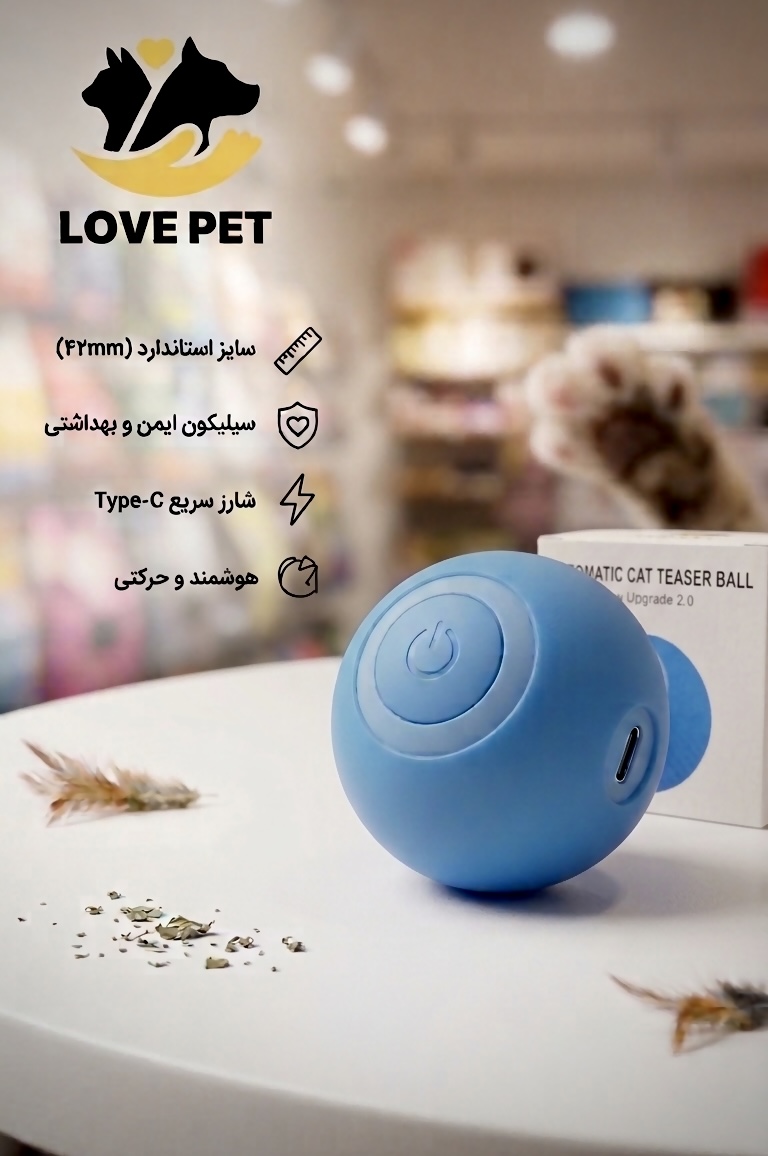 توپ متحرک شارژی سری جدید