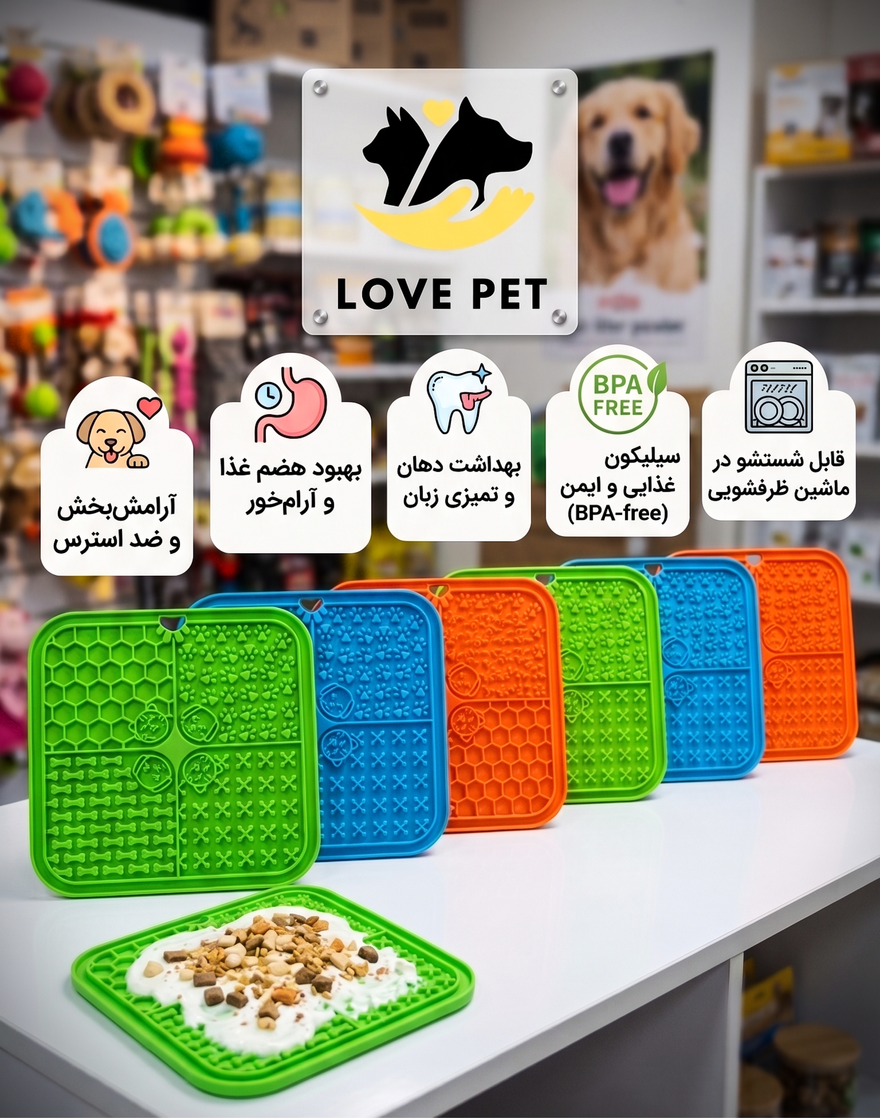 مت آرام خور غذا سلیکونی